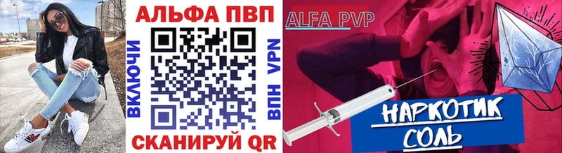 APVP кристаллы  Купить  Михайловск 