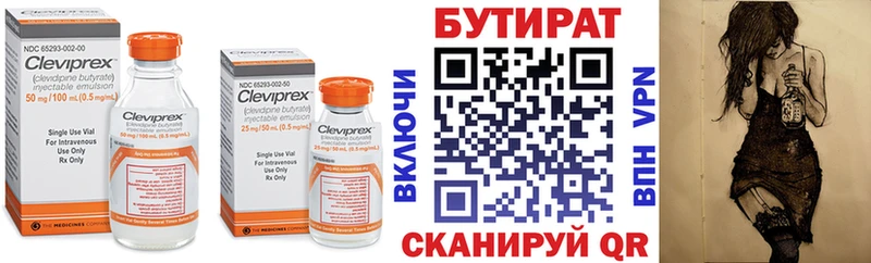 Купить  Михайловск  БУТИРАТ BDO 33% 