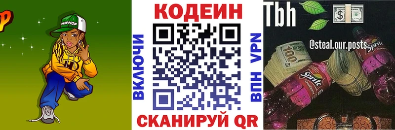 Купить закладки  Михайловск  Кодеиновый сироп Lean напиток Lean (лин) 