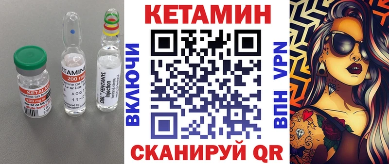 Купить закладки Михайловск Кетамин ketamine