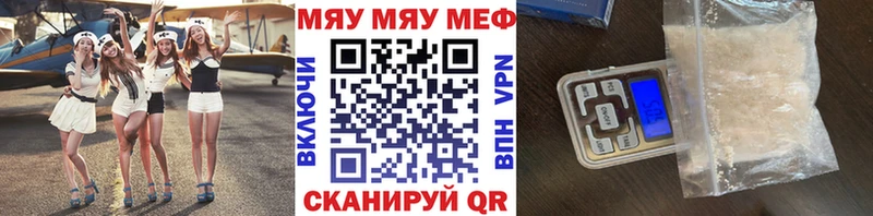 Купить закладки  Михайловск  МЯУ-МЯУ 4 MMC 