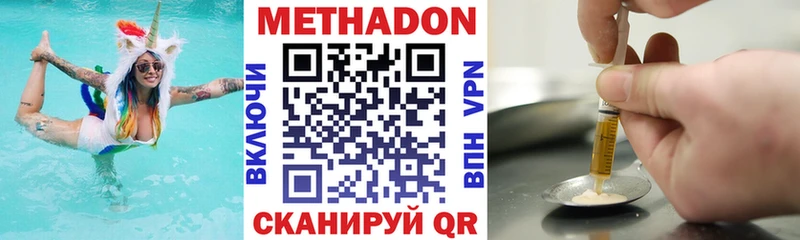 Метадон кристалл  Купить закладки  Михайловск 