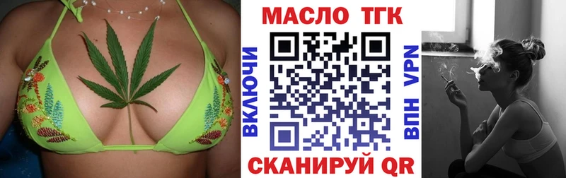 Купить  Михайловск  ТГК концентрат 